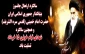 14 خرداد ماه؛ سالروز عروج ملکوتی امام خمینی(ره) تسلیت باد