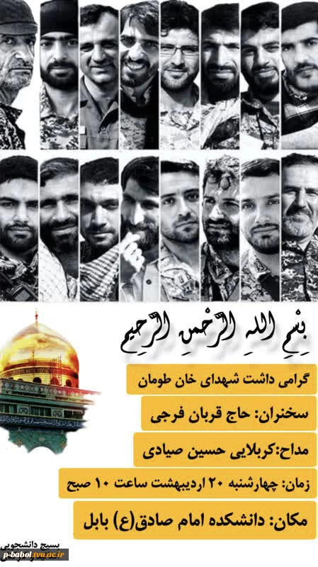 مراسم بزرگداشت شهدای خان طومان 2