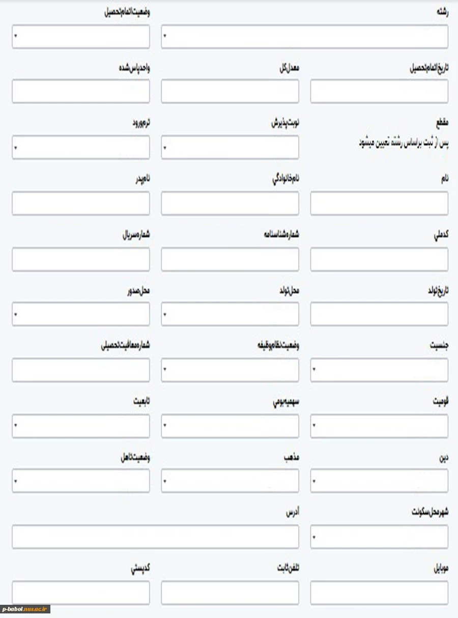 قابل توجه کلیه فارغ التحصیلان قبل از سال 1385 2