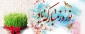 سال 1404 سال سرمایه گذاری برای تولید مبارک باد