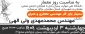 سمینار بازار کار مهندسی معماری و عمران