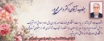 تبریک انتصاب دکتر ولی محمدپور به ریاست دانشگاه ملی مهارت واحد پسران بابل 2