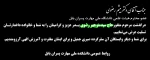 عرض تسلیت به جناب آقای دکتر میثم رضوی عضو محترم هیئت علمی 2