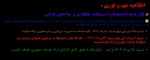 برنامه فعالیت دانشگاه ملی مهارت استان مازندران در بازه ۲۸ تیر الی ۲۲ مرداد ۱۴۰۴ 2