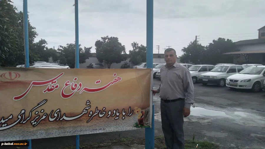 به مناسبت آغاز هفته دفاع مقدس در دانشکده ملی مهارت پسران بابل 3