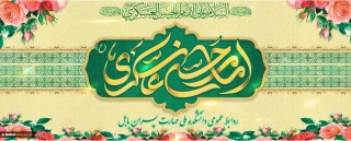 ولادت حضرت امام حسن عسکری(ع) مبارک باد