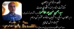عرض تسلیت به مناسبت درگذشت استاد سیدبهمن حسن پور اطاقسرا 2