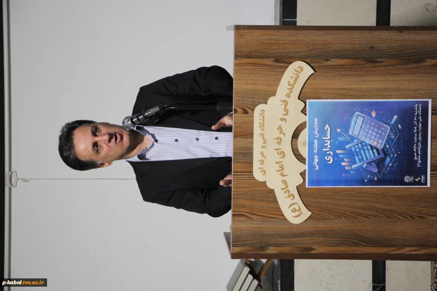 برگزاری همایش «هفته جهانی حسابداری» در دانشگاه ملی مهارت واحد پسران بابل (امام صادق(ع))  4