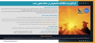 بنیاد حامیان