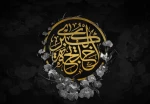 سالروز وفات حضرت خدیجه(س) را تسلیت عرض می‌نماییم 2