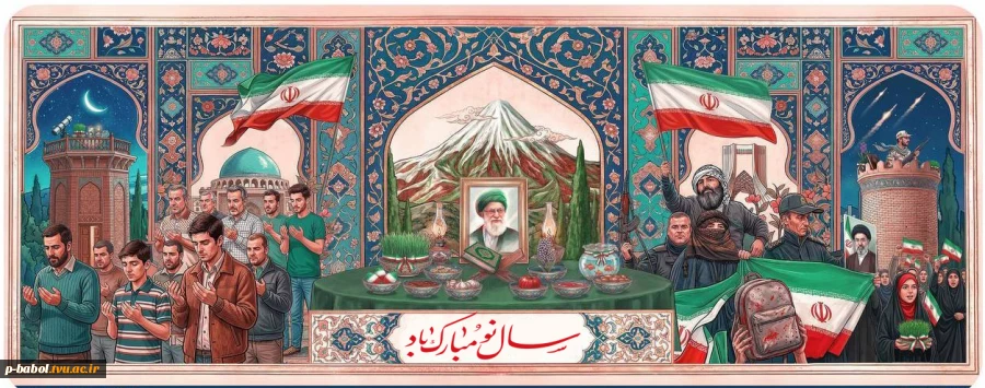 نوروز مبارک 2