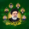 روز شهدای خدمت گرامی باد. 2