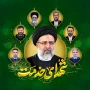 روز شهدای خدمت گرامی باد.