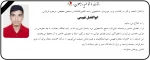 عرض تسلیت به مناسبت درگذشت دانشجوی گرامی آقای ابوالفضل فهیمی 2